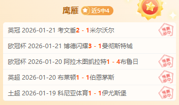 闪耀职业联,赛首秀,德转估值,万博manbetx体育平台,万博体育官网,万博体育app下载,ManBetX,SPORTS