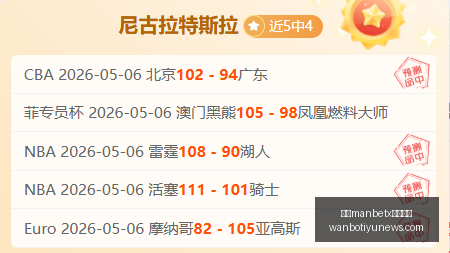 万博,体育平台万,体育平台突,万博manbetx体育平台,万博体育官网,万博体育app下载,ManBetX,SPORTS