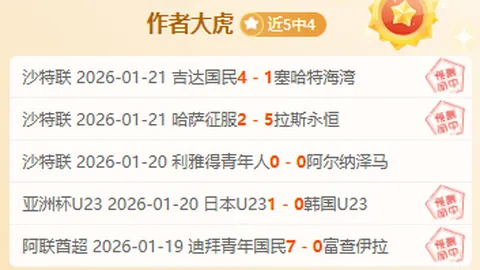 勒沃庫森与圣吉罗斯首回合战平1-1，维尔茨再进12球领跑16场欧联杯进球榜