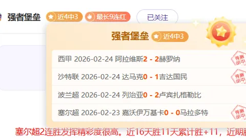 “2025中超首战战火再起，申花2-1惊险击败亚泰，米内罗绝杀引发场内热议！”