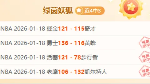 四旬詹皇力挽狂澜，骑士逆袭夺胜23分