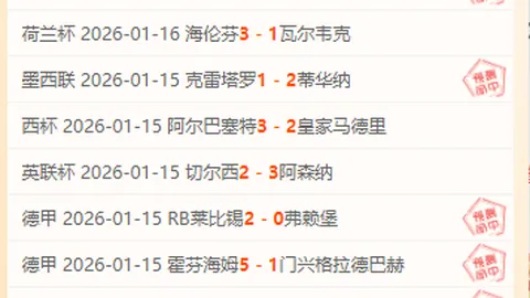 西雅图海湾人主场对决老虎大学，专家预测逆转期号分析